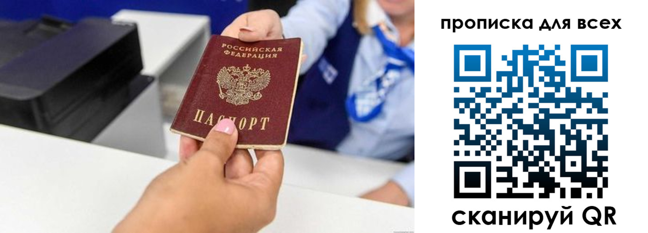 прописка для кредита в Козельске
