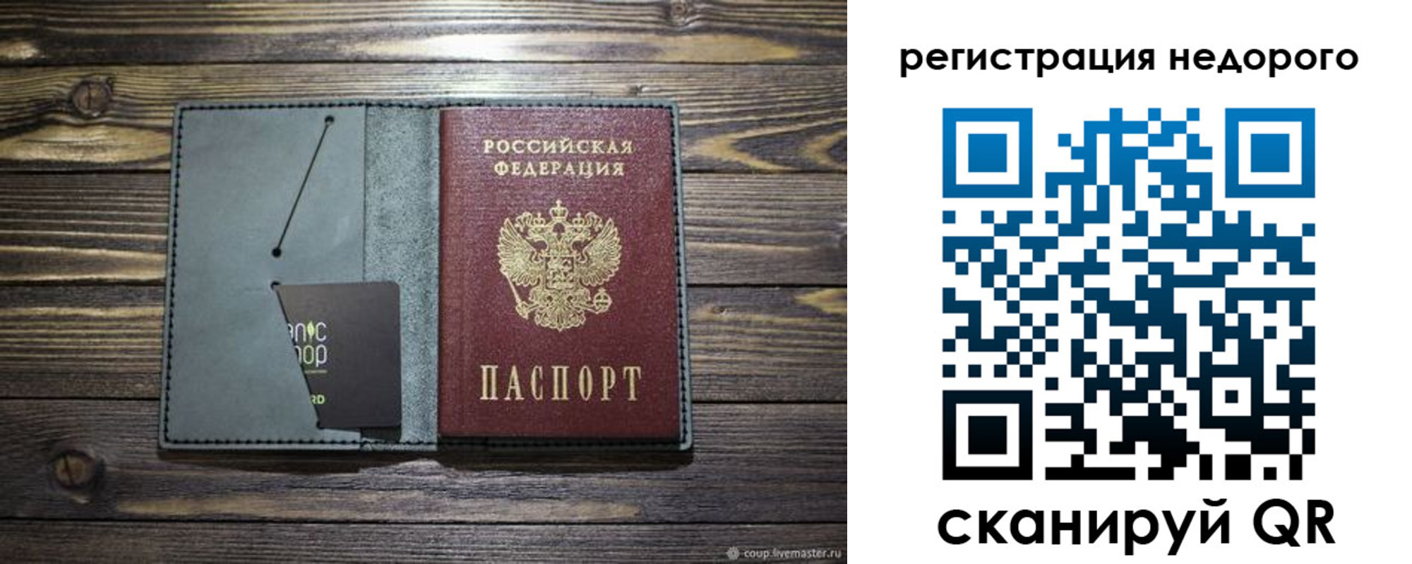 временная регистрация для школы в Козельске