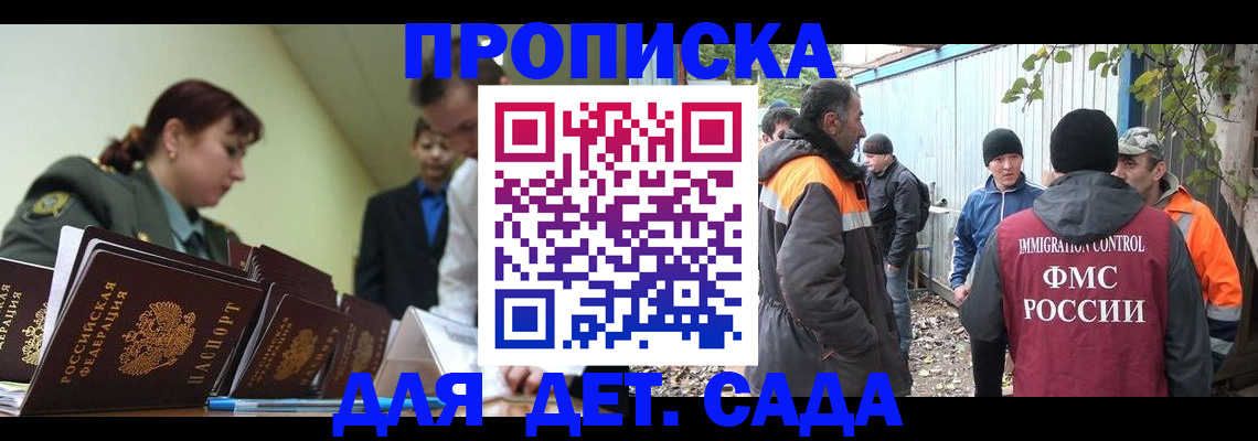 временная прописка в Козельске