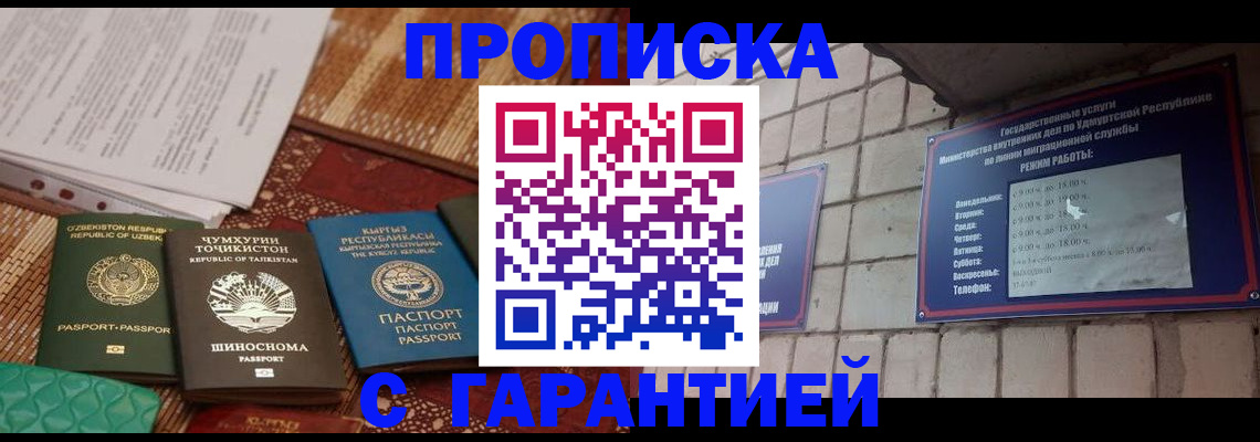 временная регистрация законно в Козельске