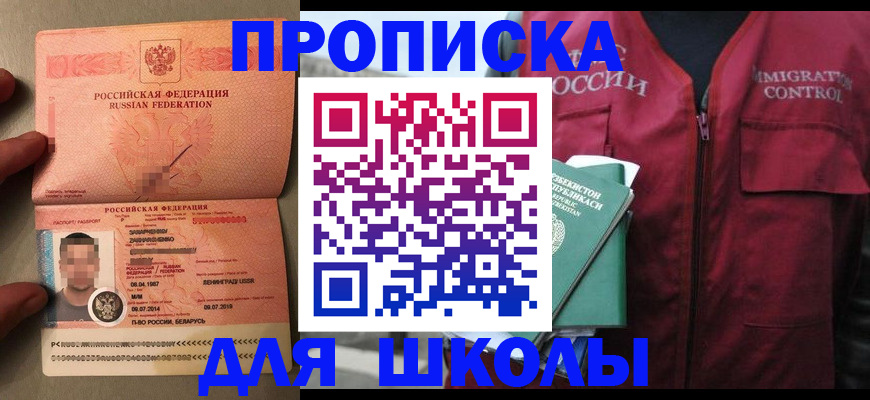 прописка штамп в Козельске