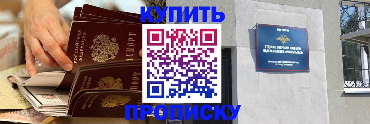прописка законно в Козельске
