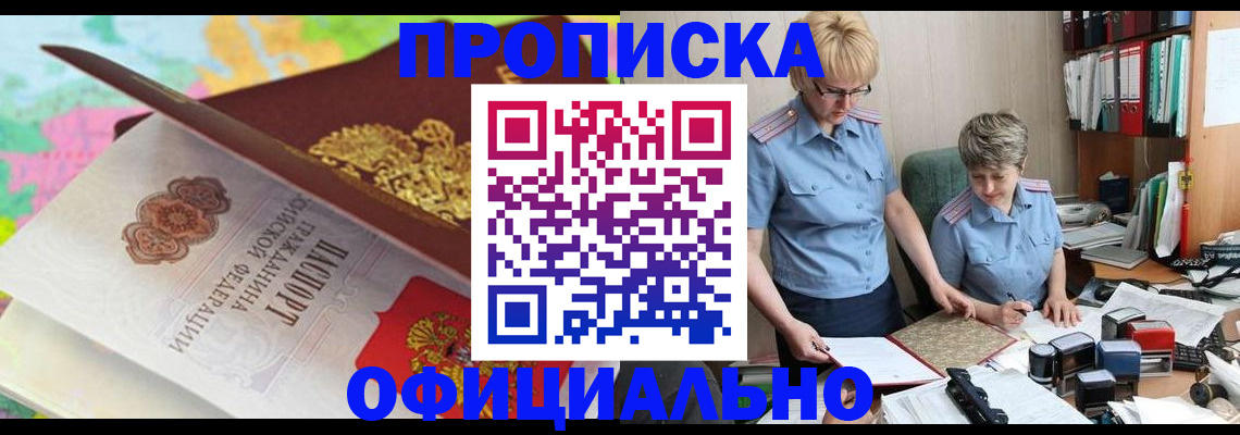 прописка гарантия в Козельске